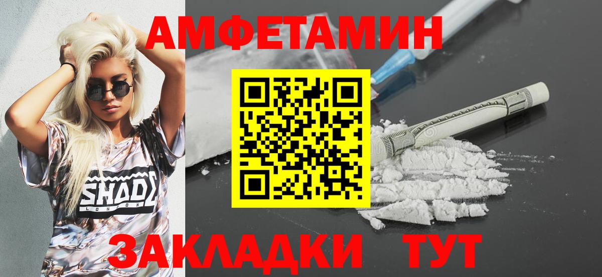 АМФЕТАМИН 97%  Вход с VPN  Амфетамин  Амфетамин  Шарыпово 