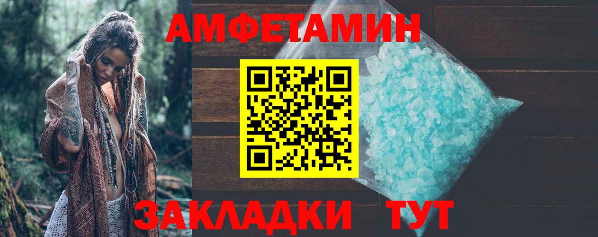 Amphetamine Розовый Шарыпово