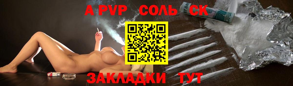 Alpha-PVP Crystall  Вход с VPN  APVP VHQ  Шарыпово  Alpha-PVP  Alpha-PVP Соль 