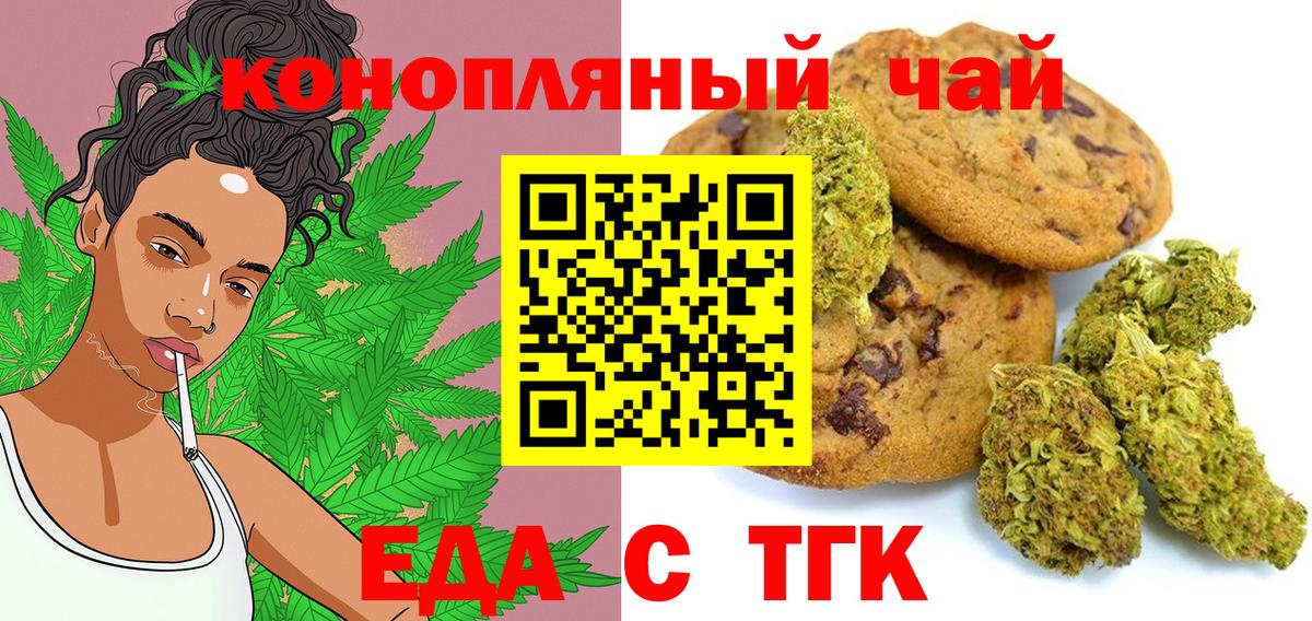 Шарыпово  Еда ТГК марихуана  Вход с VPN 