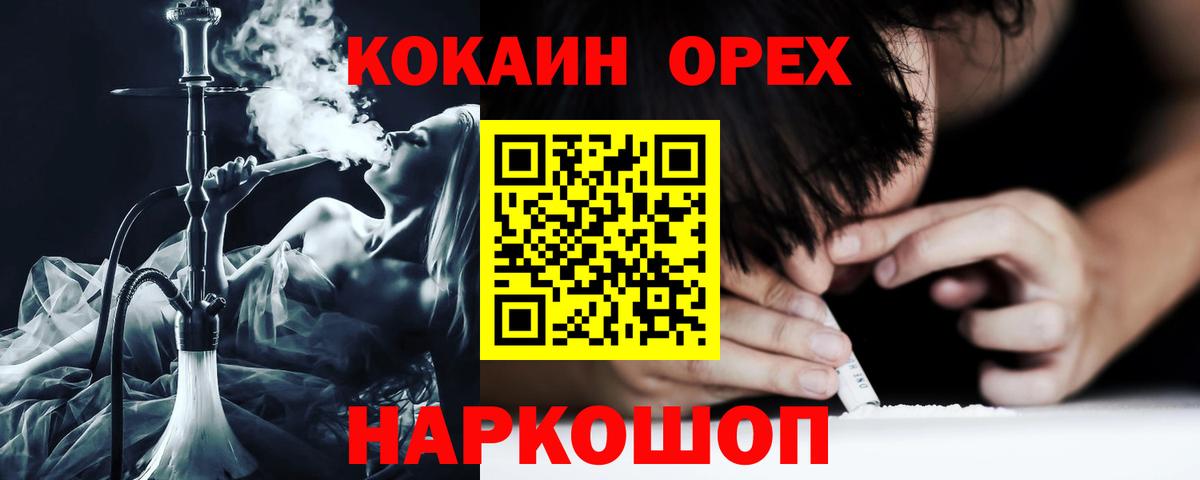 Cocaine  Вход с VPN  NBOMe  Шарыпово  Мефедрон   МЕТАМФЕТАМИН  Конопля  Альфа ПВП СК   КОКАИН  ЭКСТАЗИ  Гашиш 