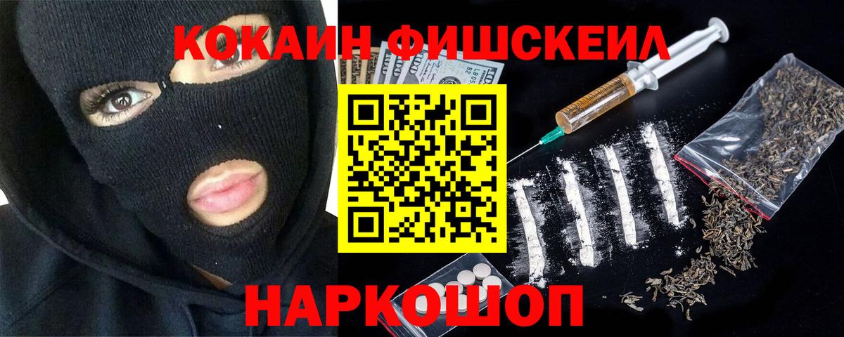 Cocaine 99% Шарыпово