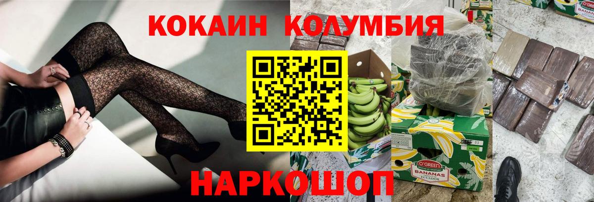 Шарыпово  Cocaine FishScale  Кокаин  COCAIN Columbia  Вход с VPN 