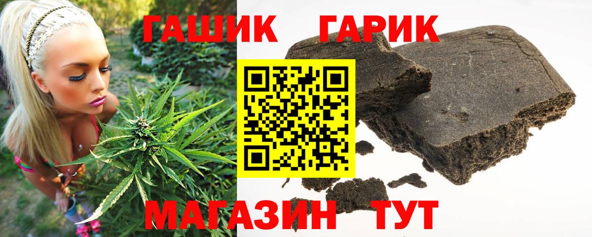Шарыпово  Гашиш 40% ТГК  Гашиш  ГАШ гарик  Вход с VPN 