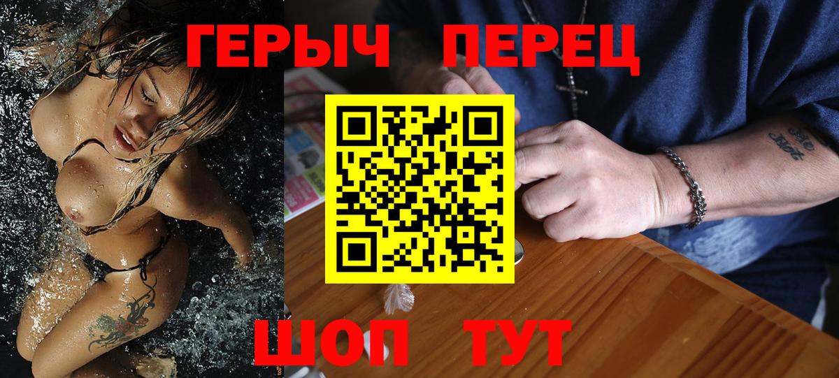 Героин VHQ  Вход с VPN  Шарыпово 