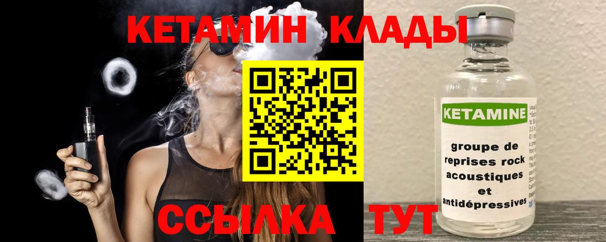 Кетамин VHQ  Вход с VPN  Кетамин ketamine  Шарыпово 