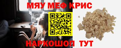 MESCALINE Чапаевск