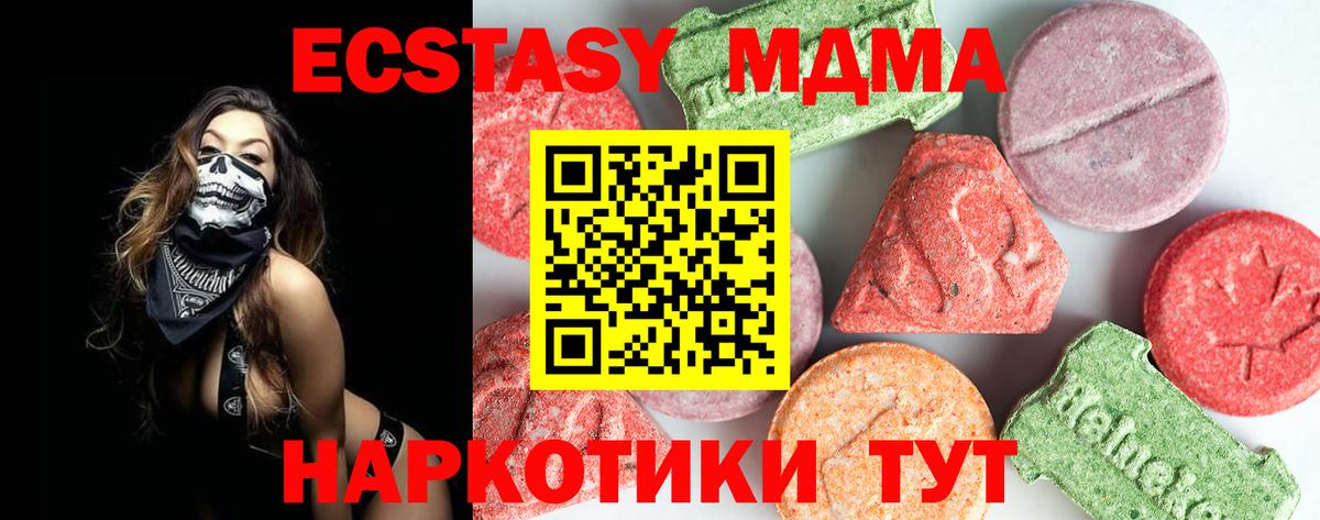 MDMA кристаллы  MDMA  Шарыпово  MDMA VHQ  Вход с VPN 