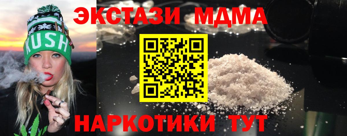 МДМА молли Шарыпово