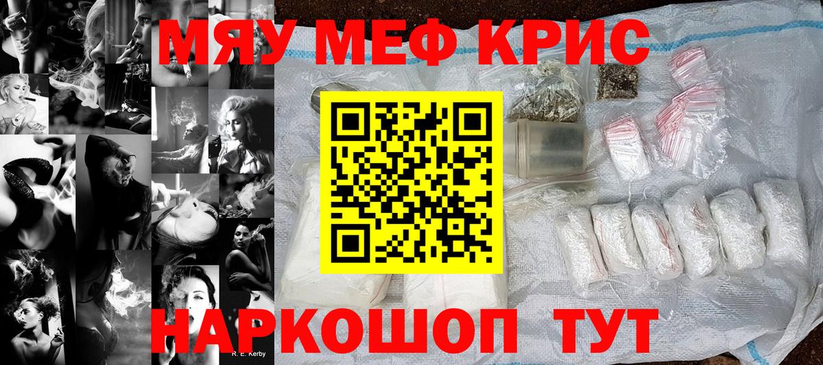 МЕФ  МЯУ-МЯУ 4 MMC  МЯУ-МЯУ  Шарыпово  Вход с VPN 