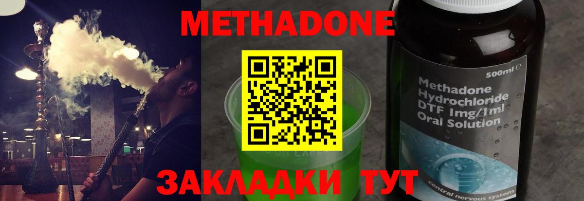 Шарыпово  Метадон кристалл  Вход с VPN 