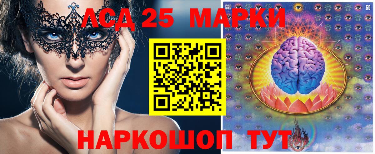Наркотические марки 1500мкг Шарыпово