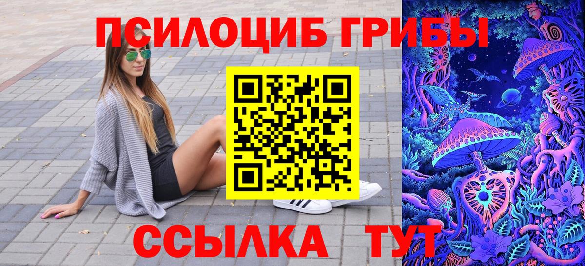 Псилоцибиновые грибы прущие грибы  Вход с VPN  Шарыпово 